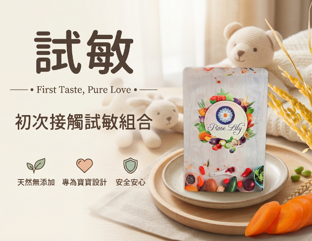 4M+ 試敏-初嚐副食品套組 1